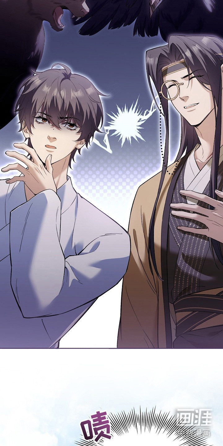 千载渡尘漫画-图20