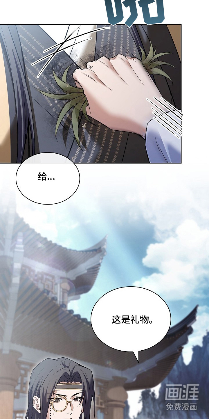 千载渡尘漫画-图24