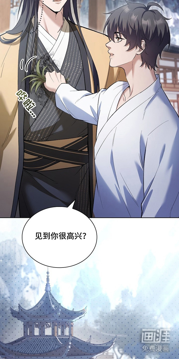 千载渡尘漫画-图25