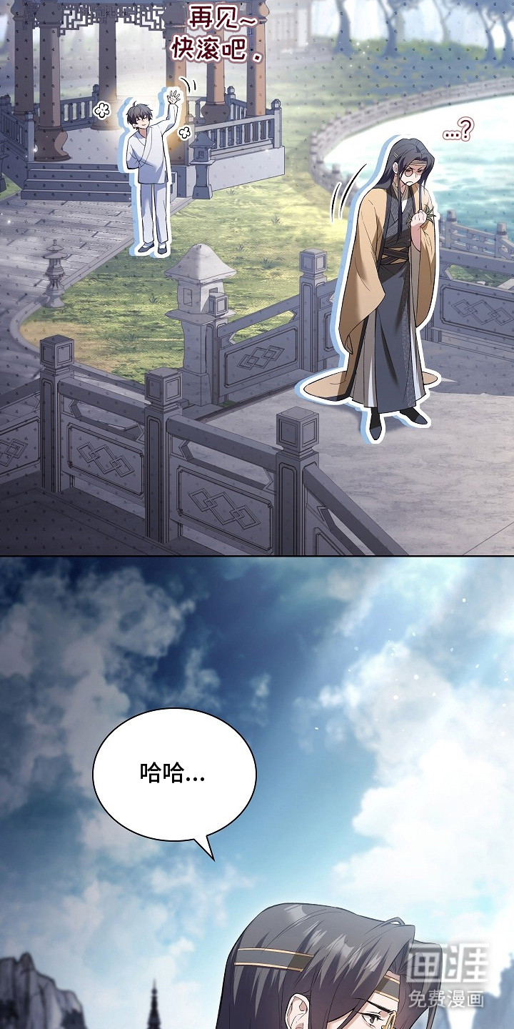 千载渡尘漫画-图26
