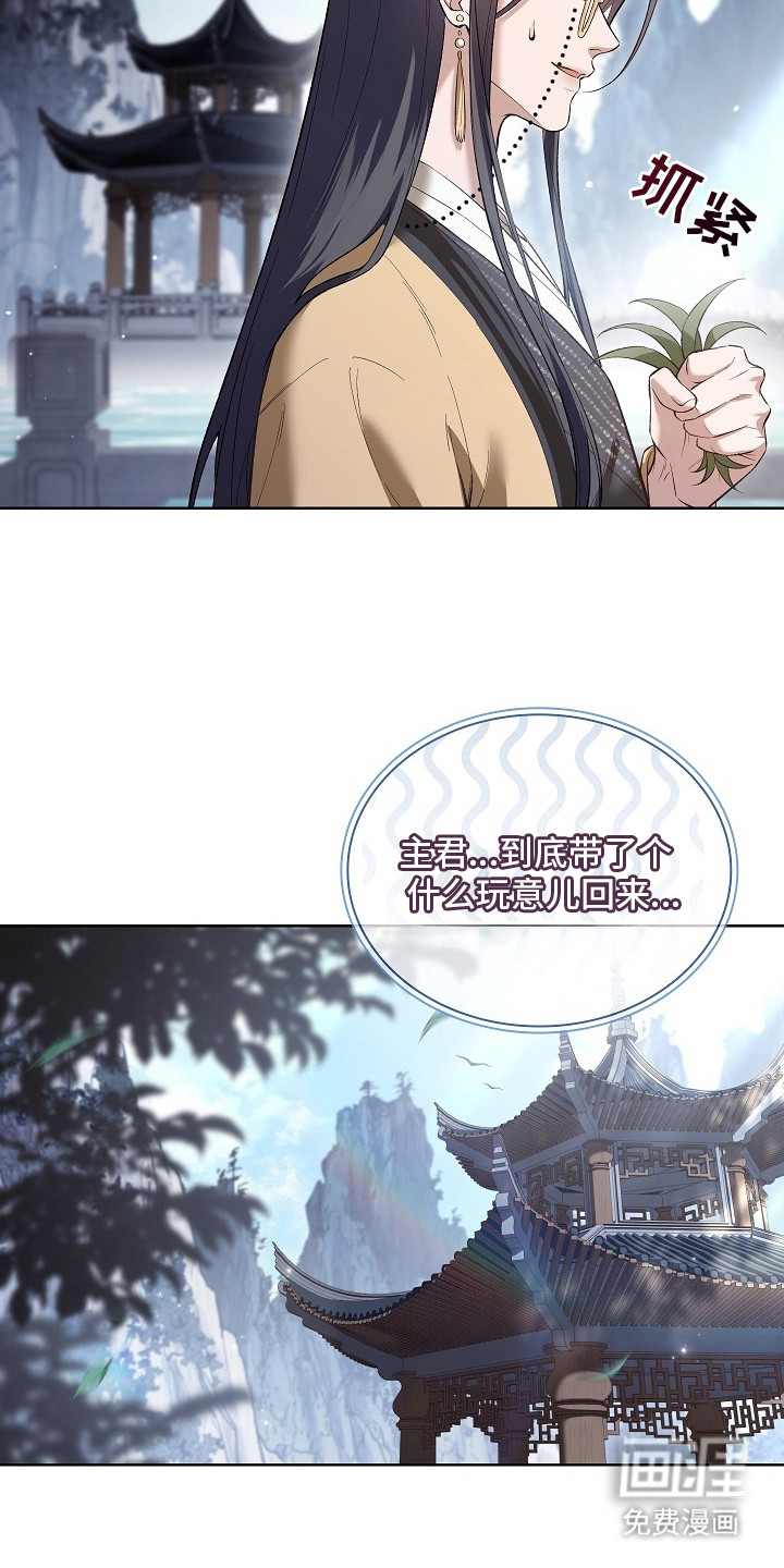 千载渡尘漫画-图27