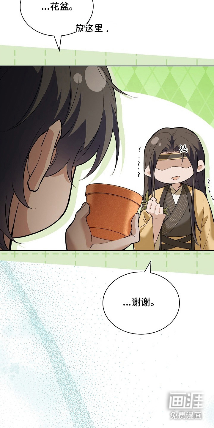 千载渡尘漫画-图6