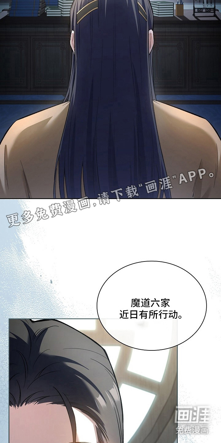 千载渡尘漫画-图9