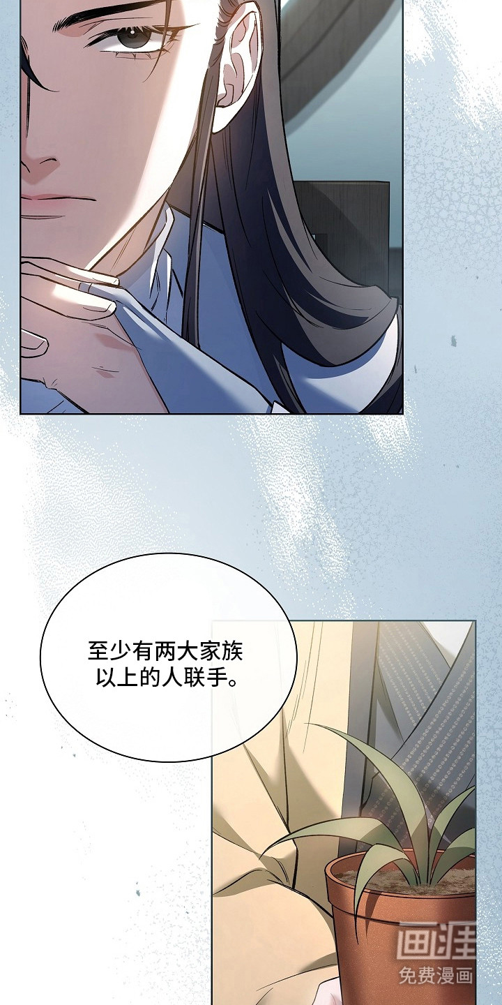 千载渡尘漫画-图10