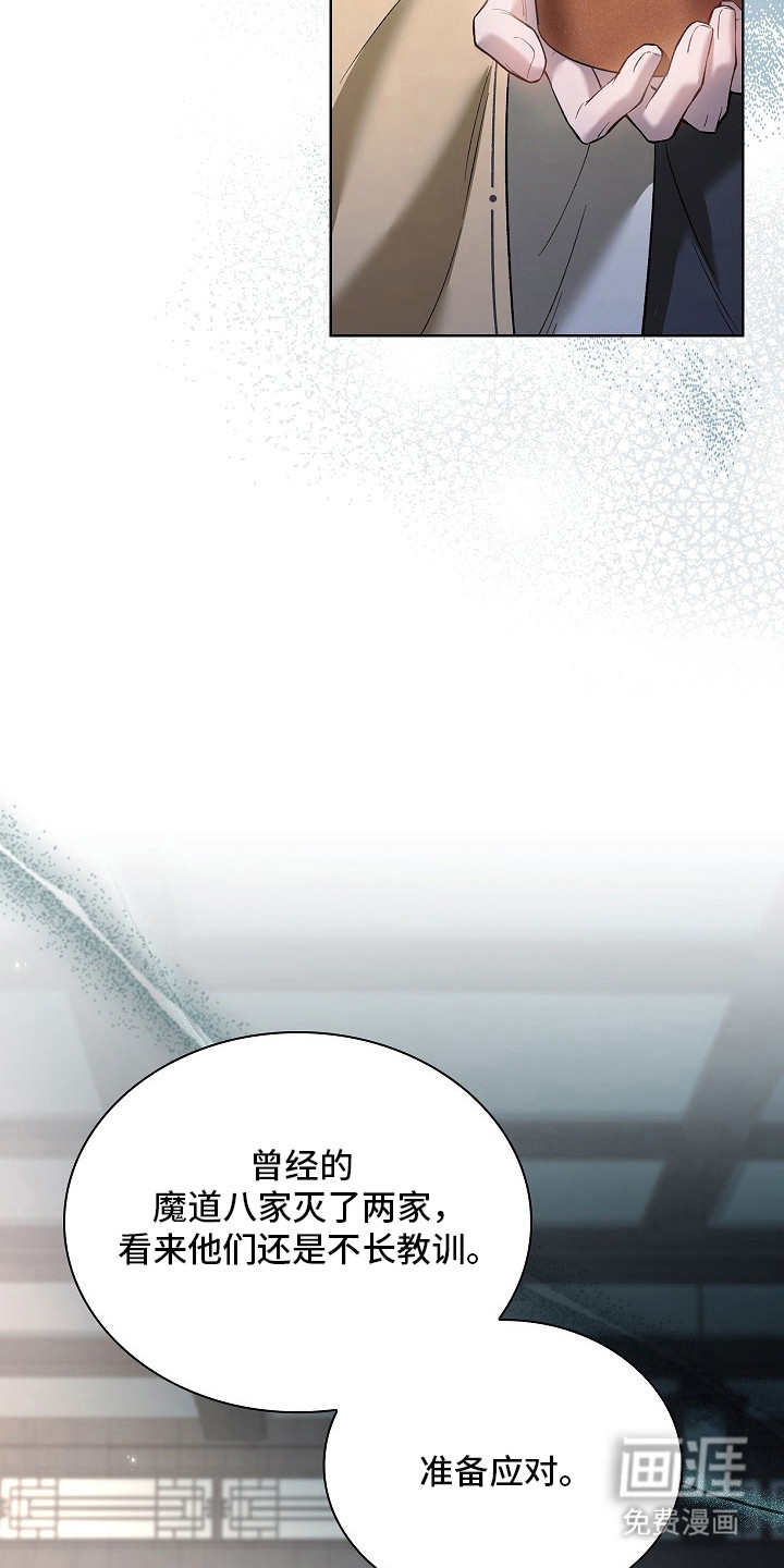 千载渡尘漫画-图11