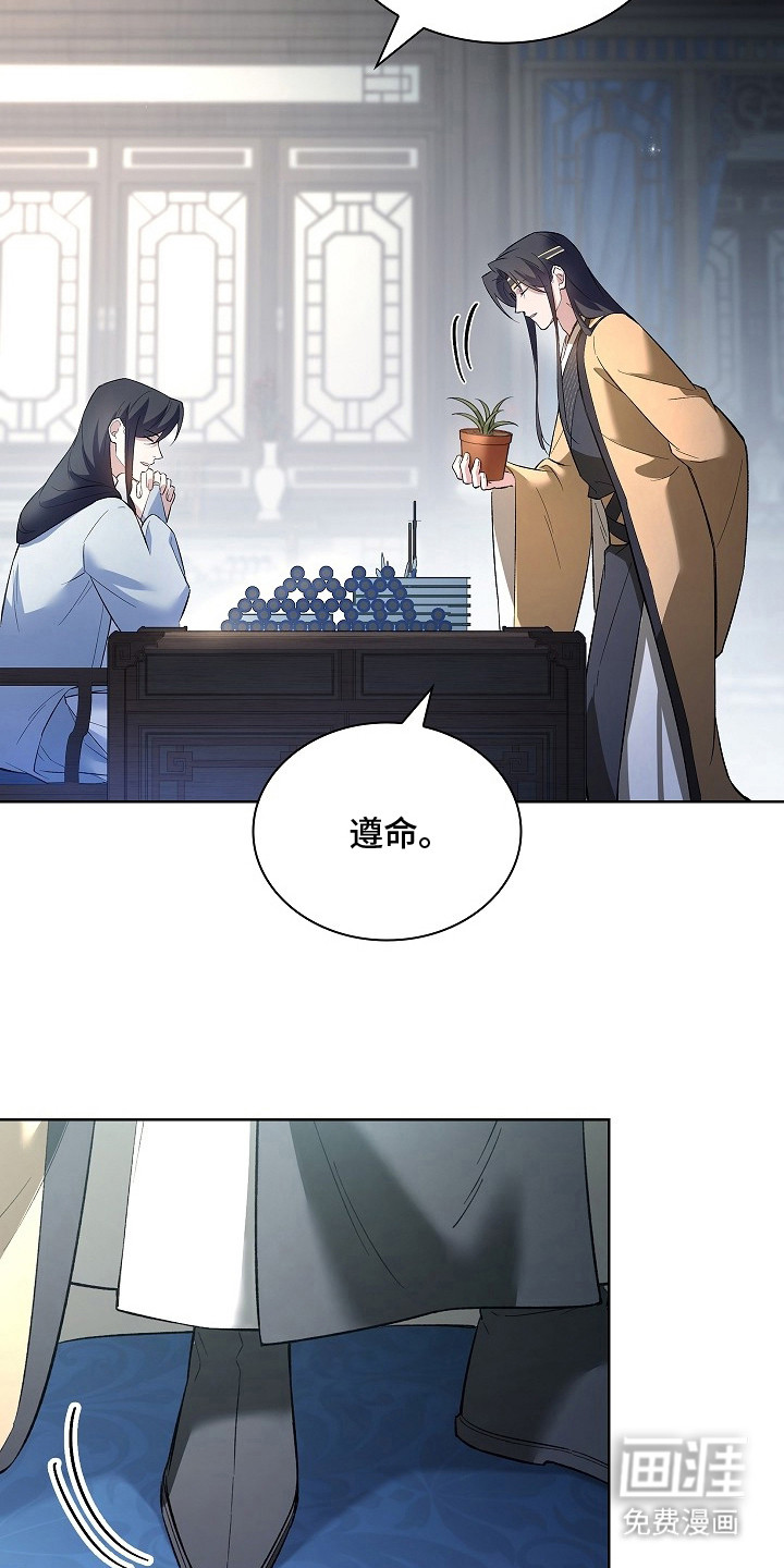 千载渡尘漫画-图12