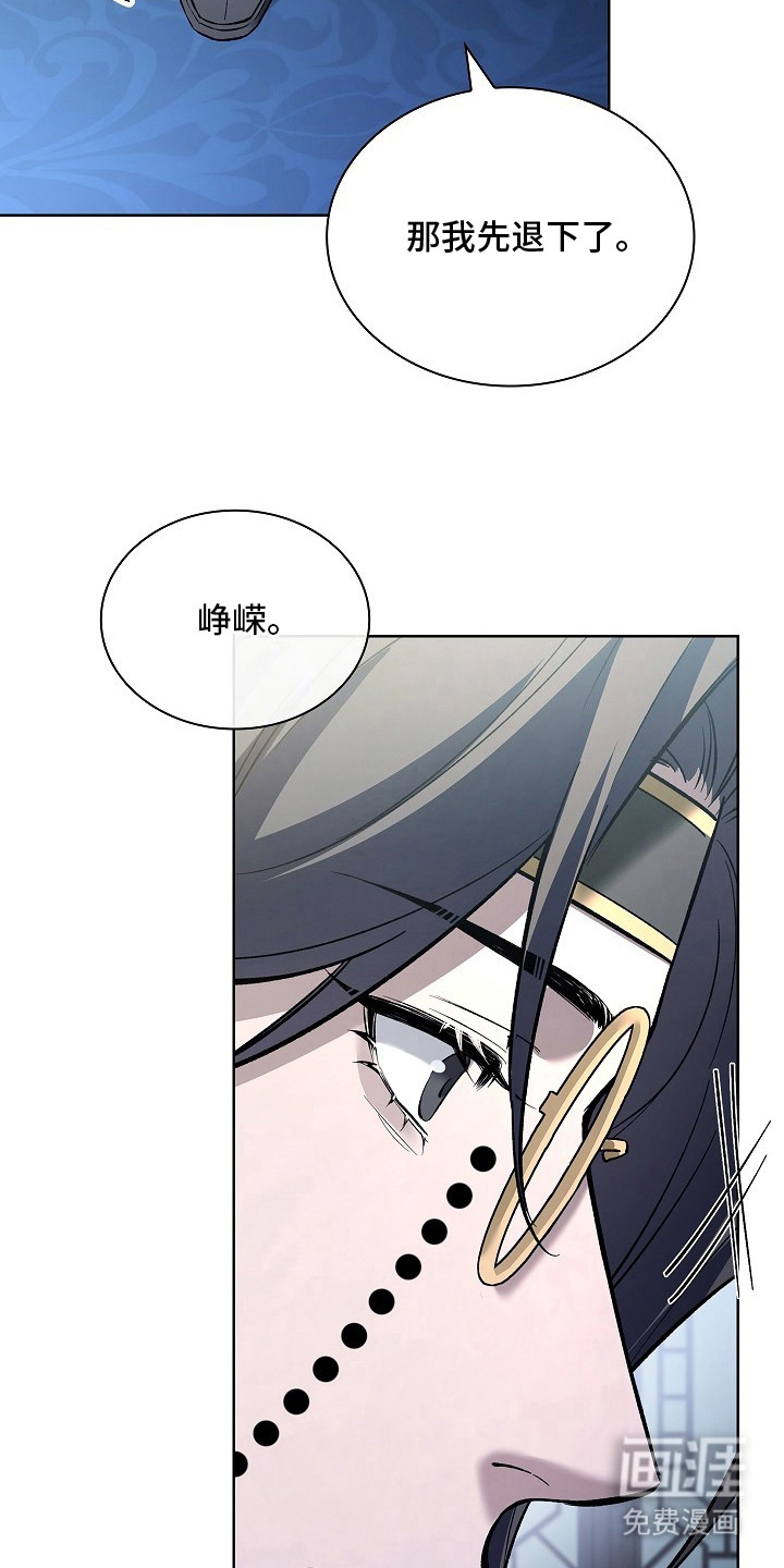 千载渡尘漫画-图13