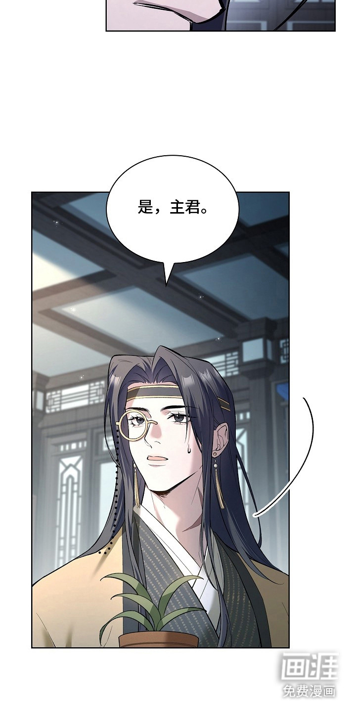 千载渡尘漫画-图14