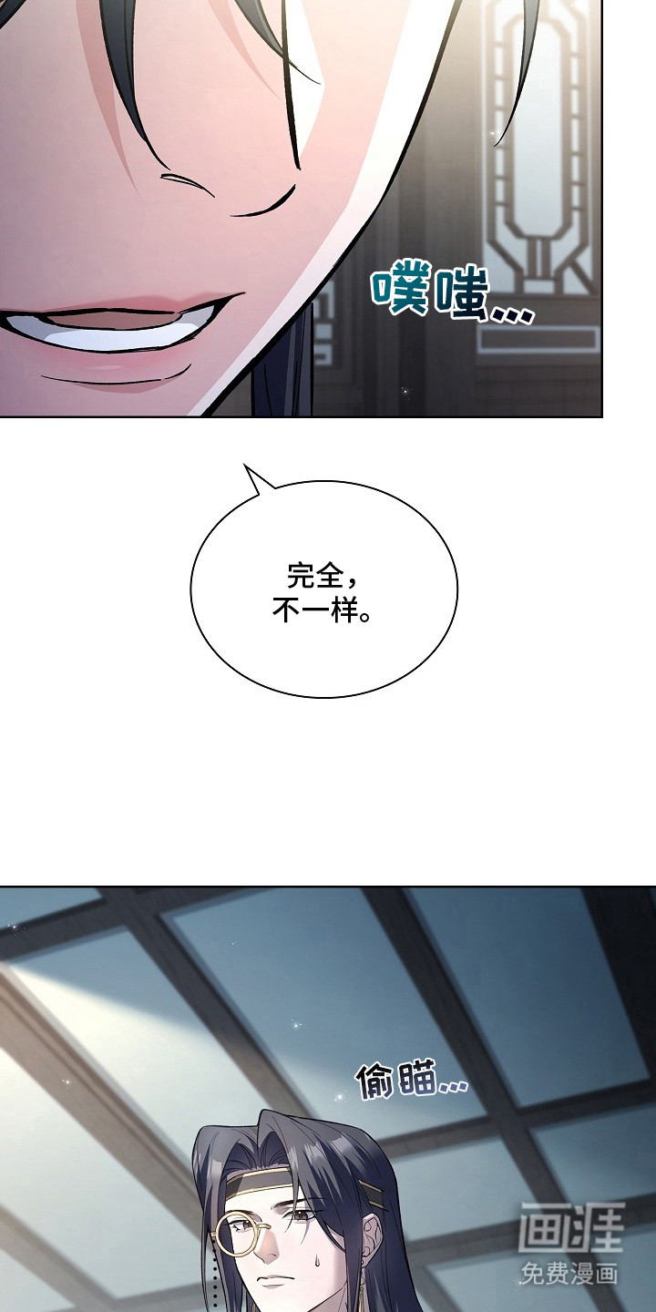 千载渡尘漫画-图19