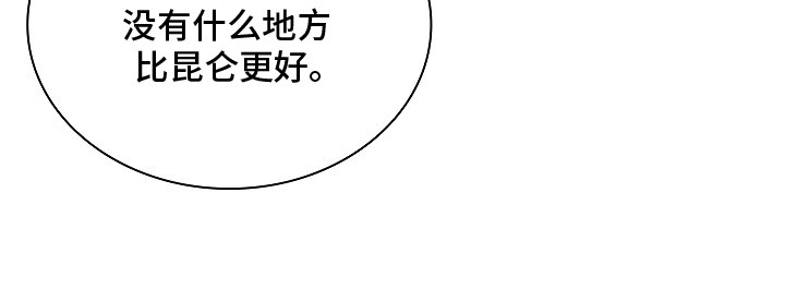 千载渡尘漫画-图23