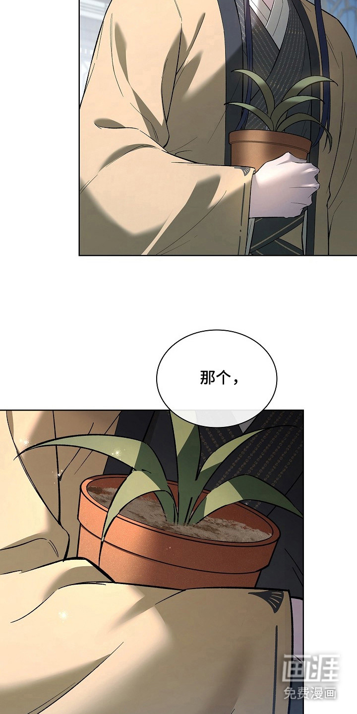 千载渡尘漫画-图6