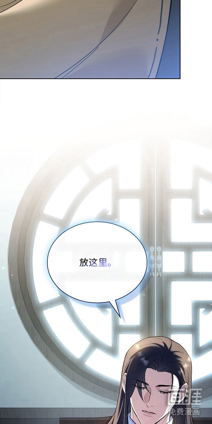 千载渡尘漫画-图7