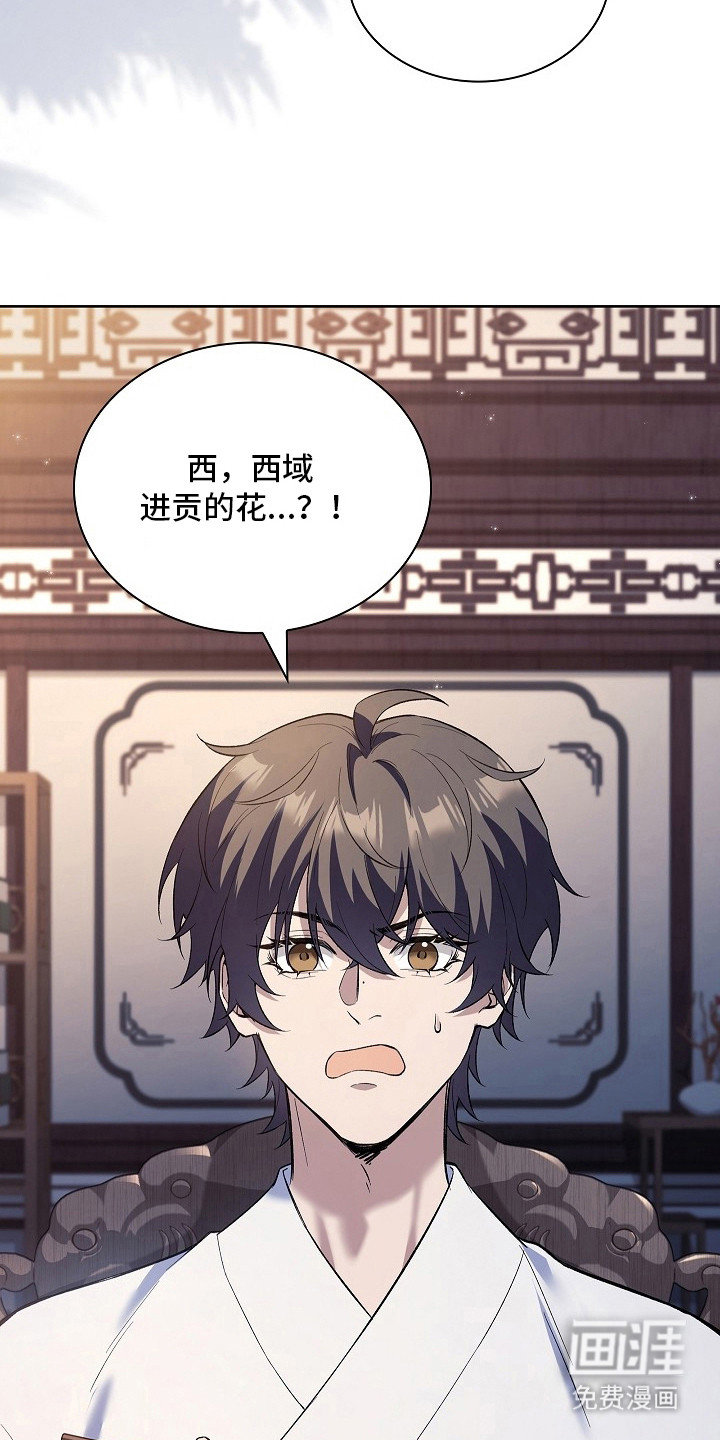 千载渡尘漫画-图10