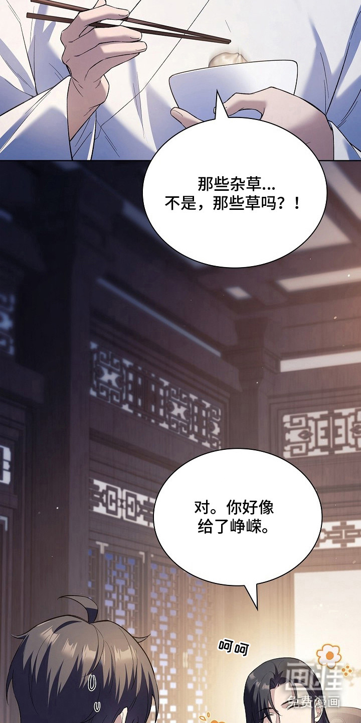 千载渡尘漫画-图11