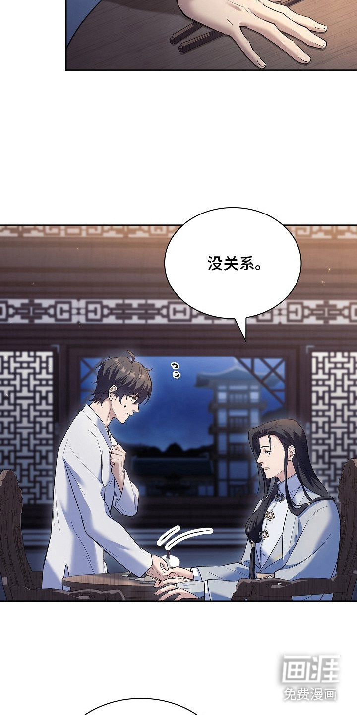 千载渡尘漫画-图13