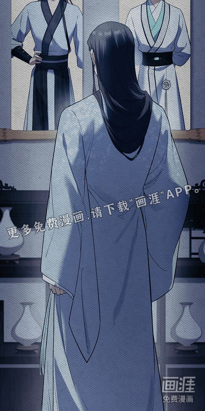 千载渡尘漫画-图3