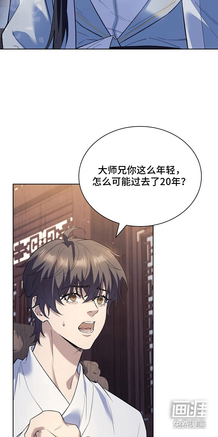 千载渡尘漫画-图6