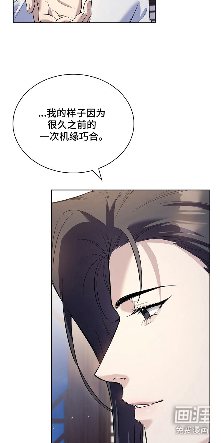 千载渡尘漫画-图7