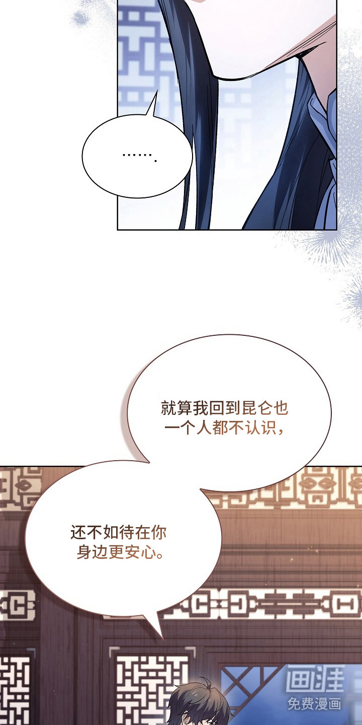 千载渡尘漫画-图12