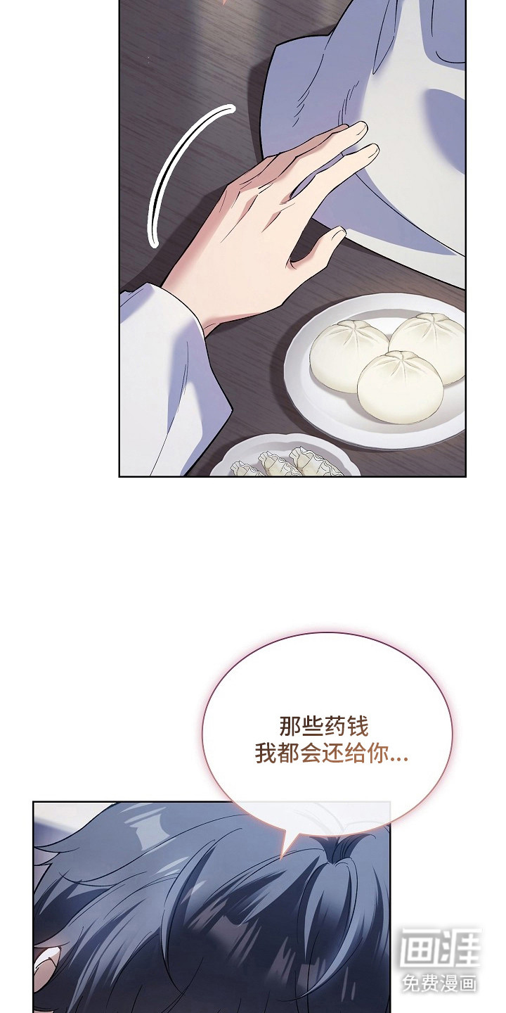 千载渡尘漫画-图14