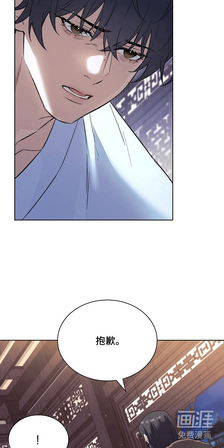 千载渡尘漫画-图15