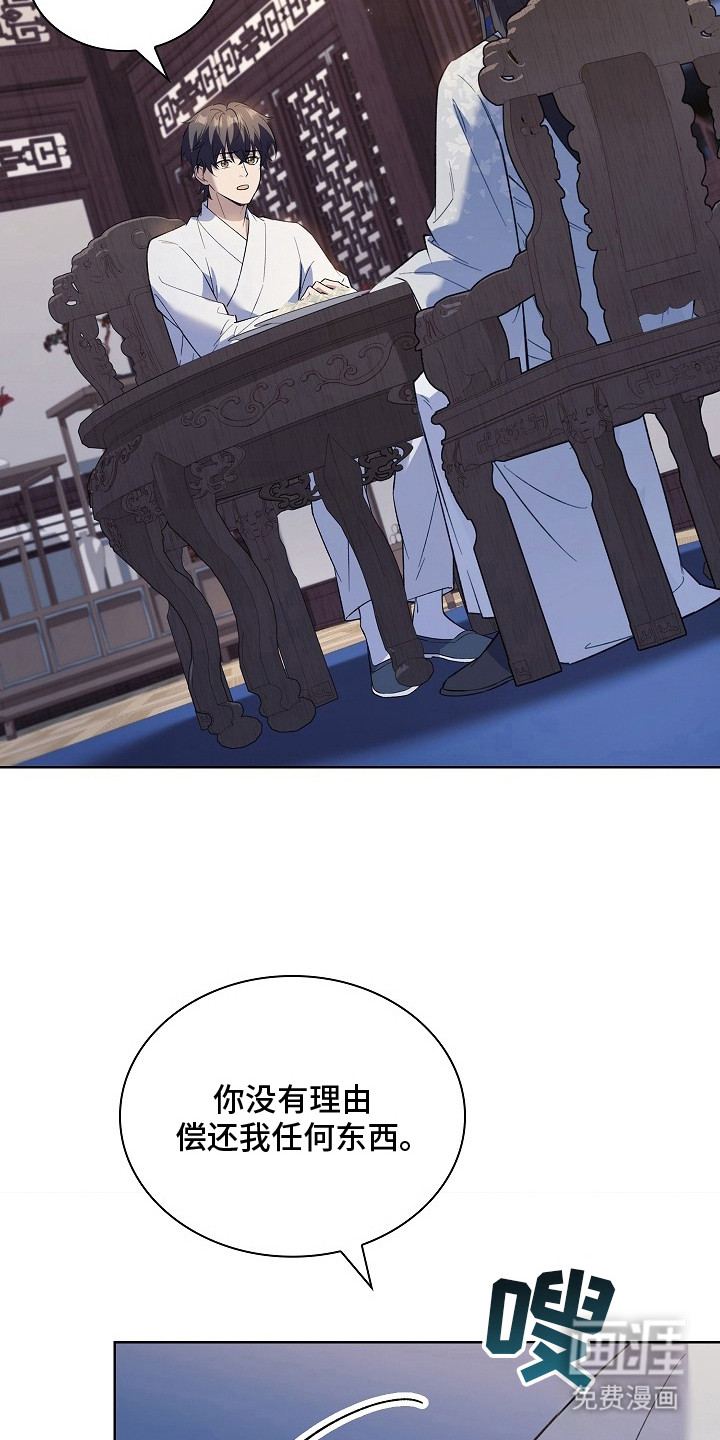 千载渡尘漫画-图16