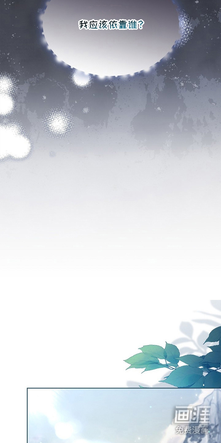 千载渡尘漫画-图7