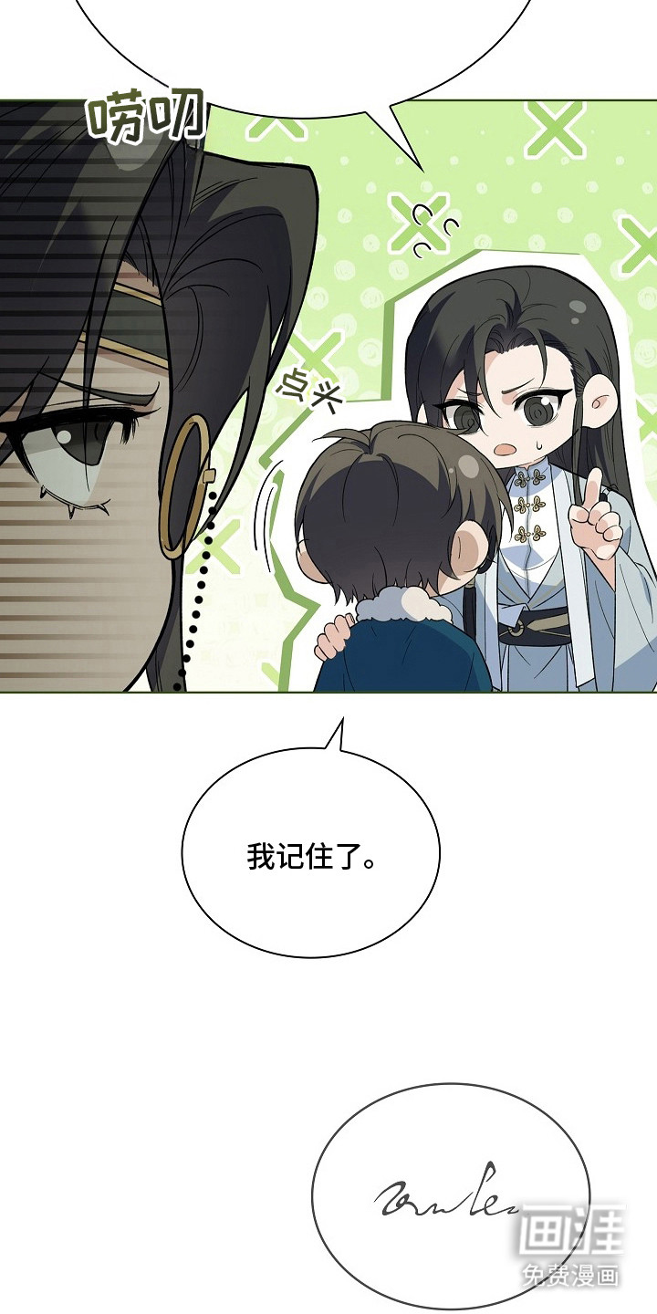千载渡尘漫画-图11