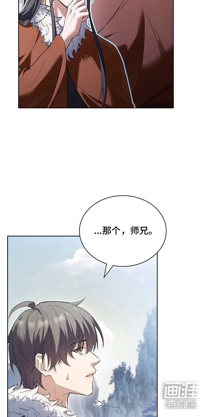 千载渡尘漫画-图13