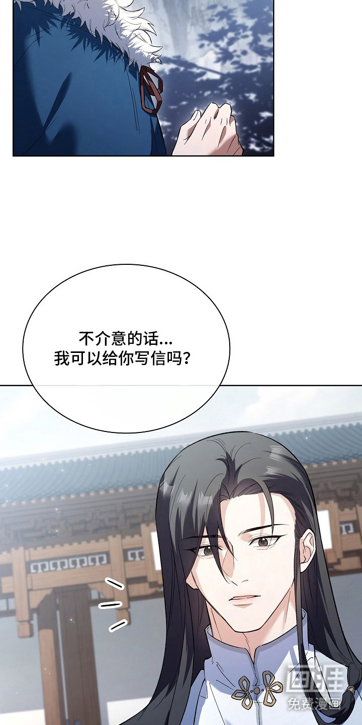 千载渡尘漫画-图14