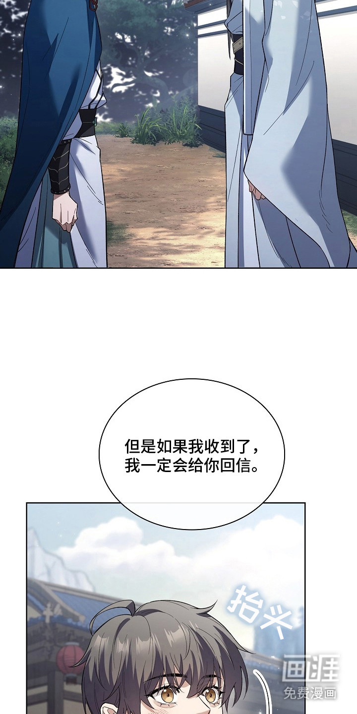 千载渡尘漫画-图17