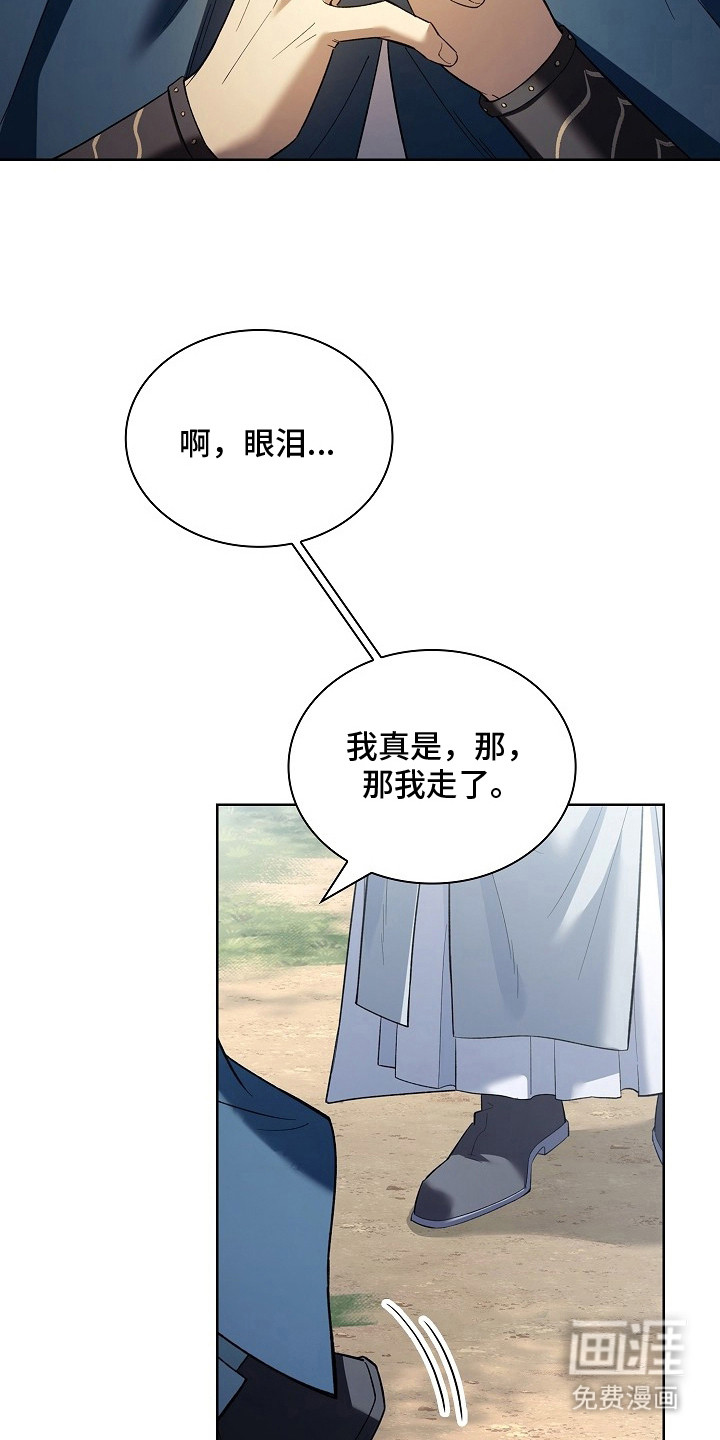 千载渡尘漫画-图20