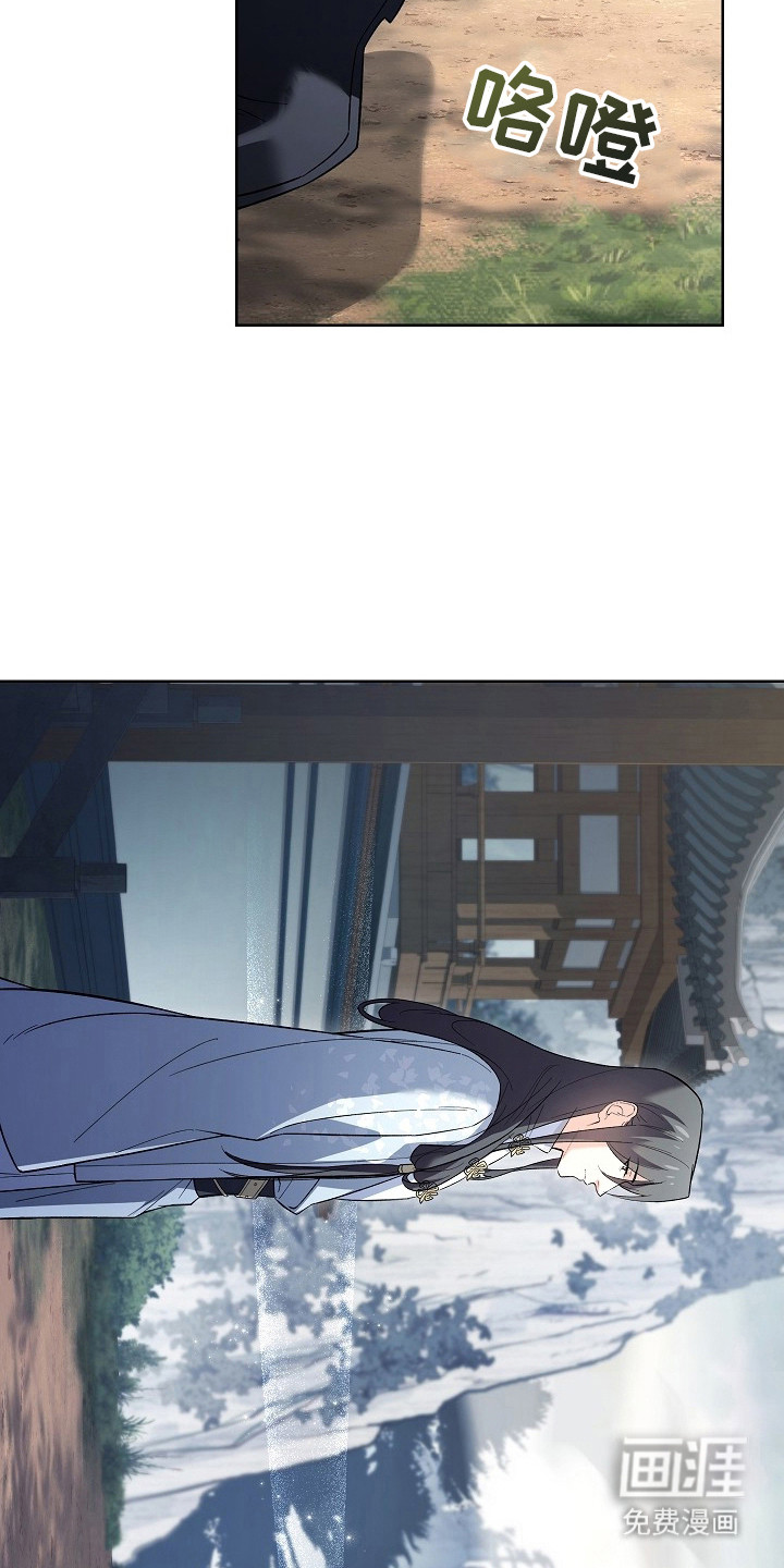 千载渡尘漫画-图21
