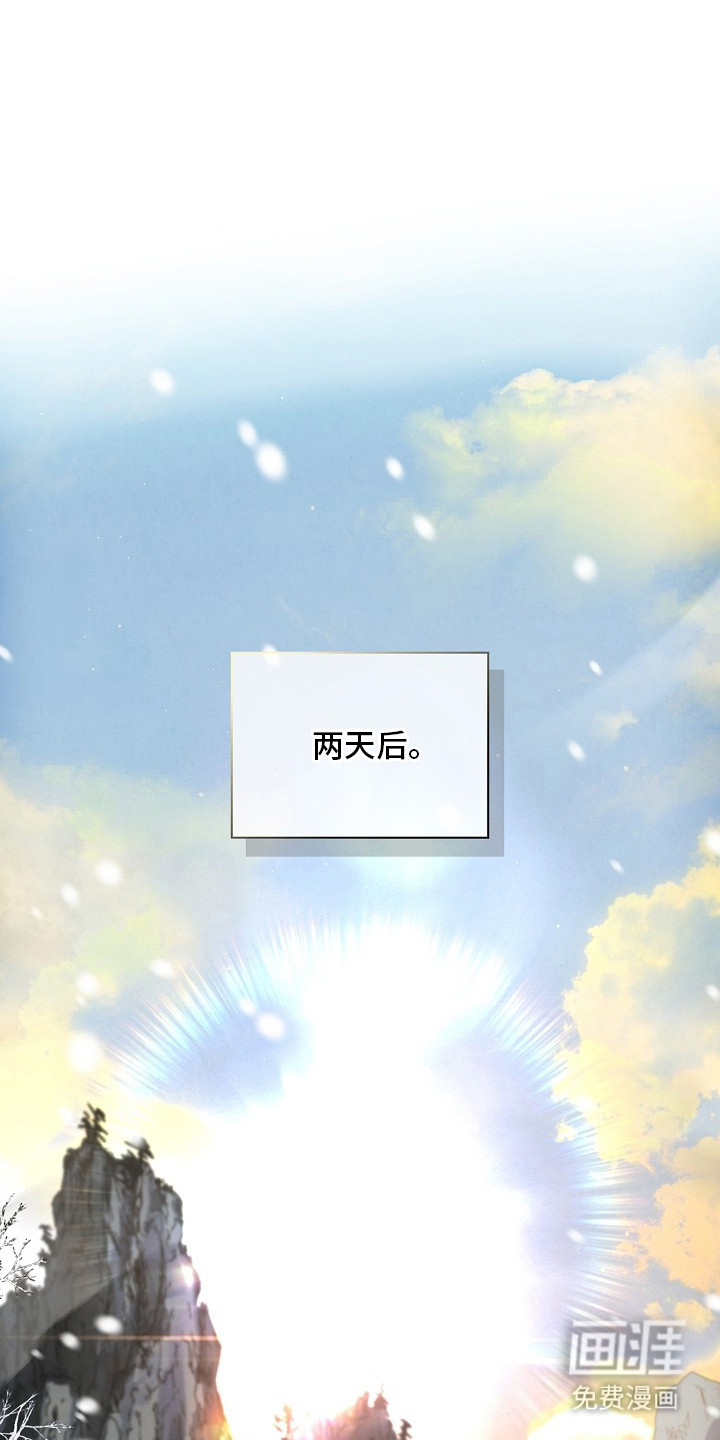 千载渡尘第18话第1页