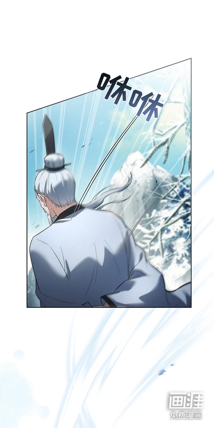 千载渡尘漫画-图8