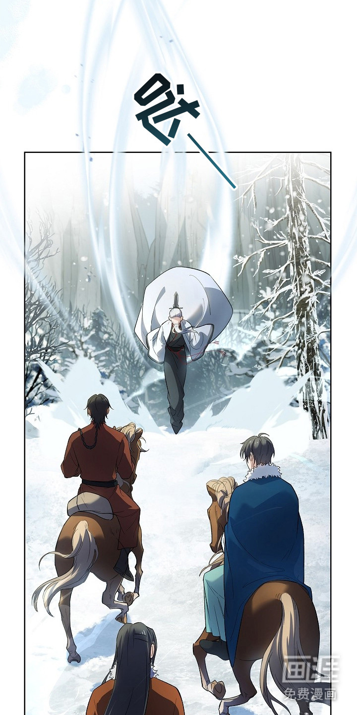 千载渡尘漫画-图9