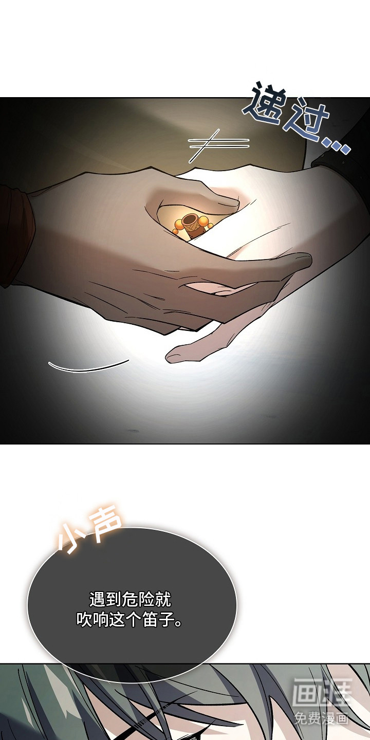 千载渡尘漫画-图17