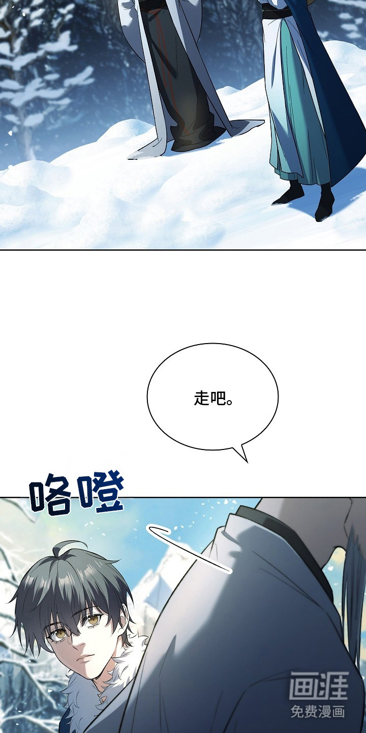 千载渡尘漫画-图23