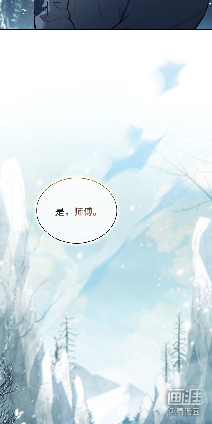 千载渡尘漫画-图24