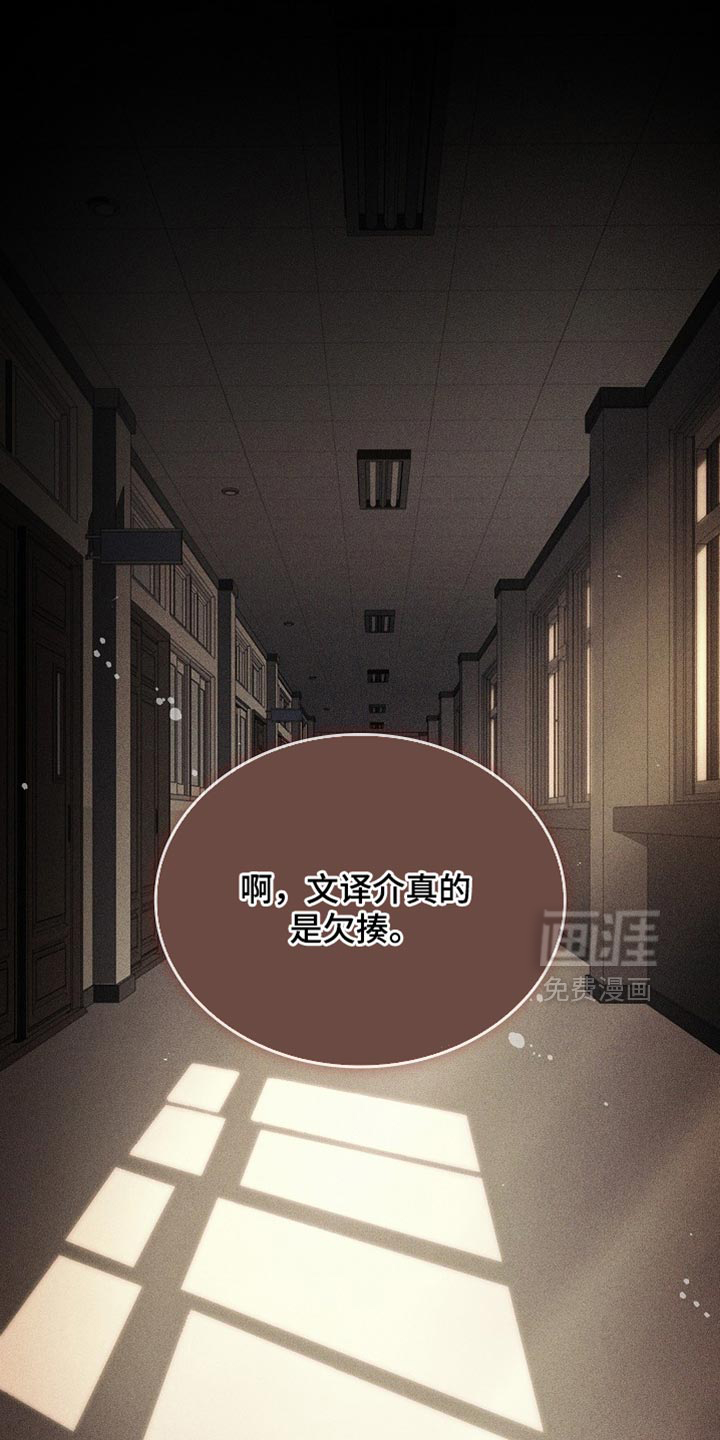 千载渡尘第19话第1页