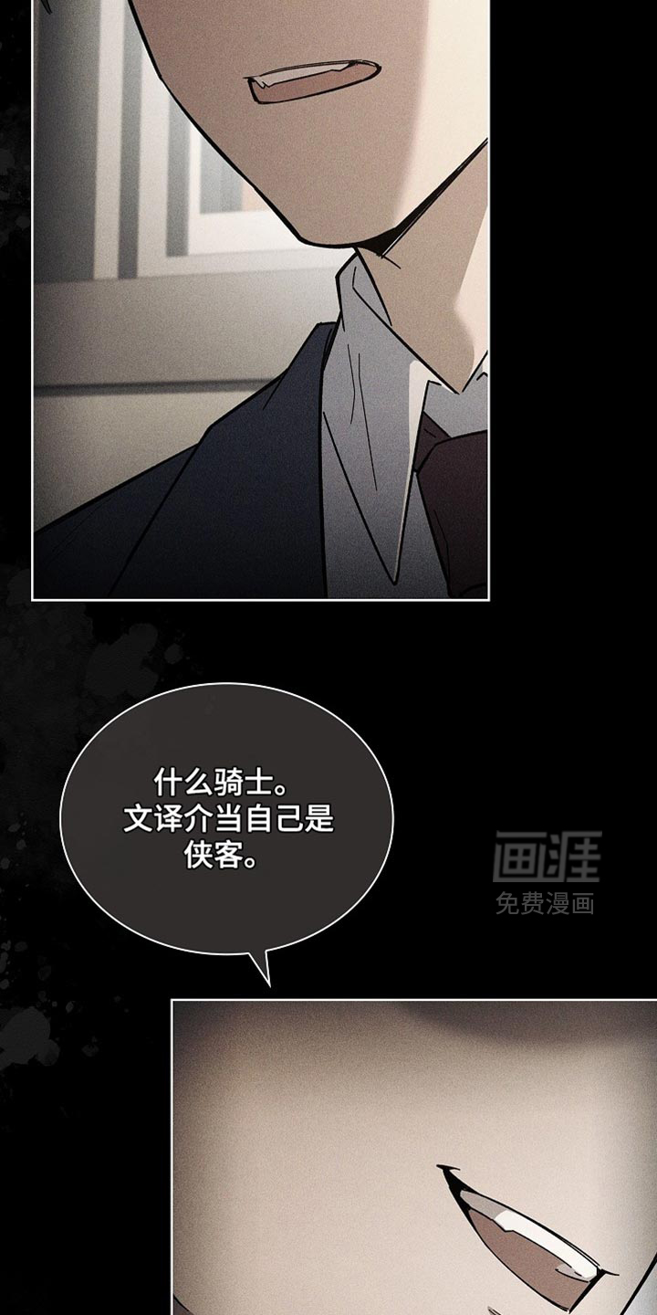 千载渡尘漫画-图3