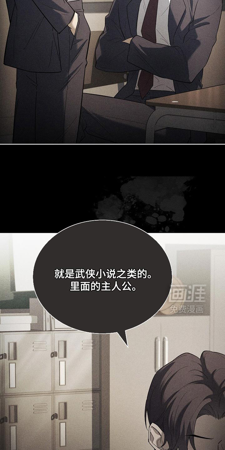 千载渡尘漫画-图5