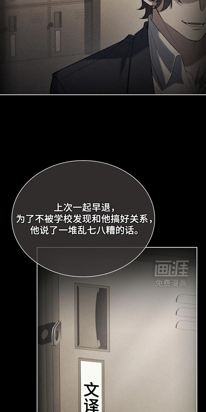 千载渡尘漫画-图6