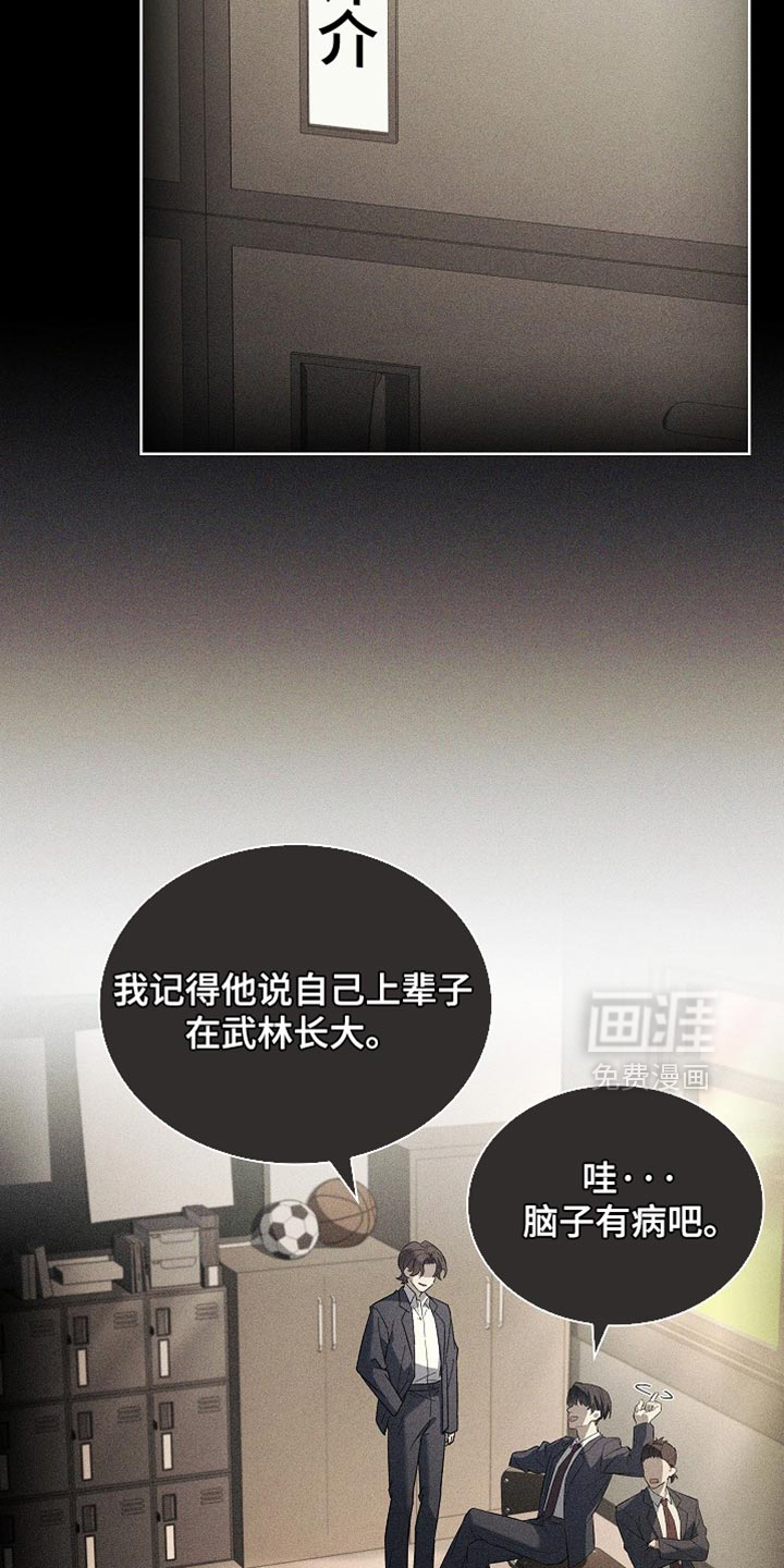 千载渡尘漫画-图7