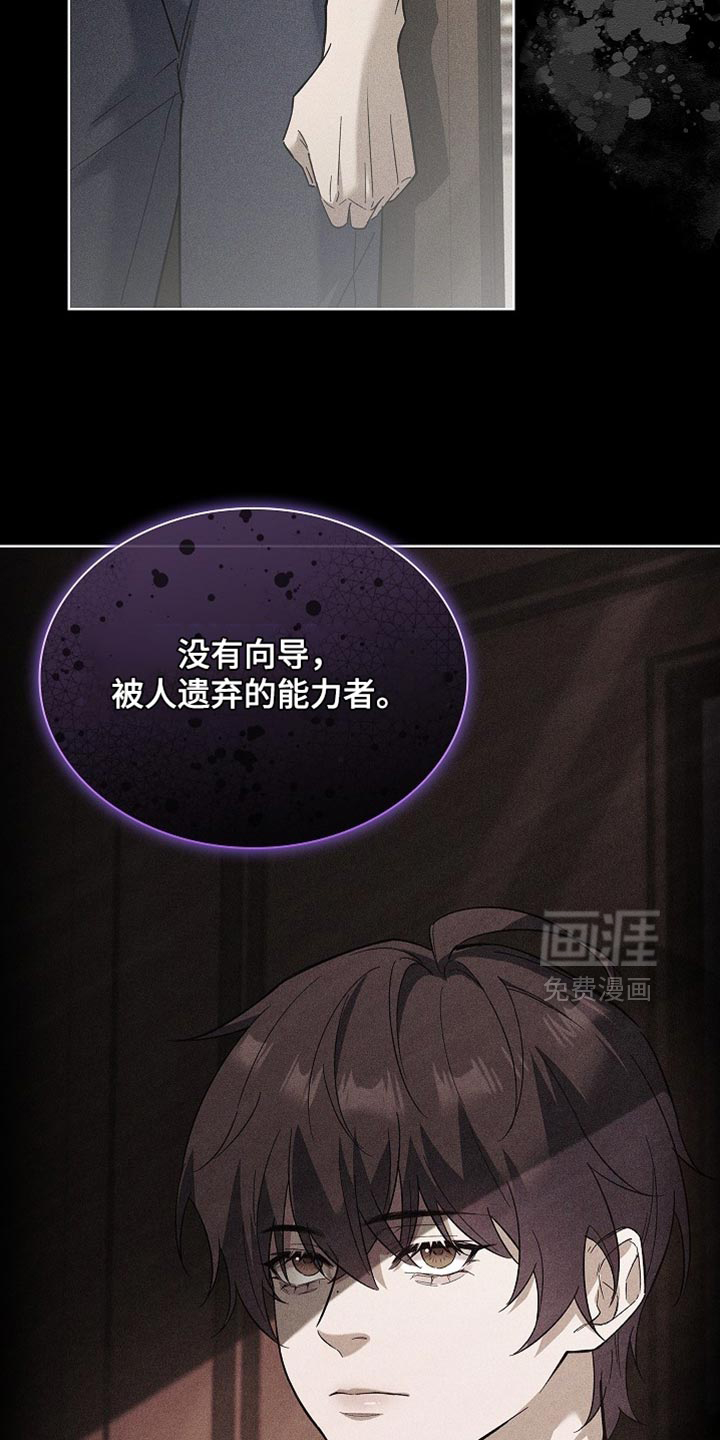 千载渡尘漫画-图9