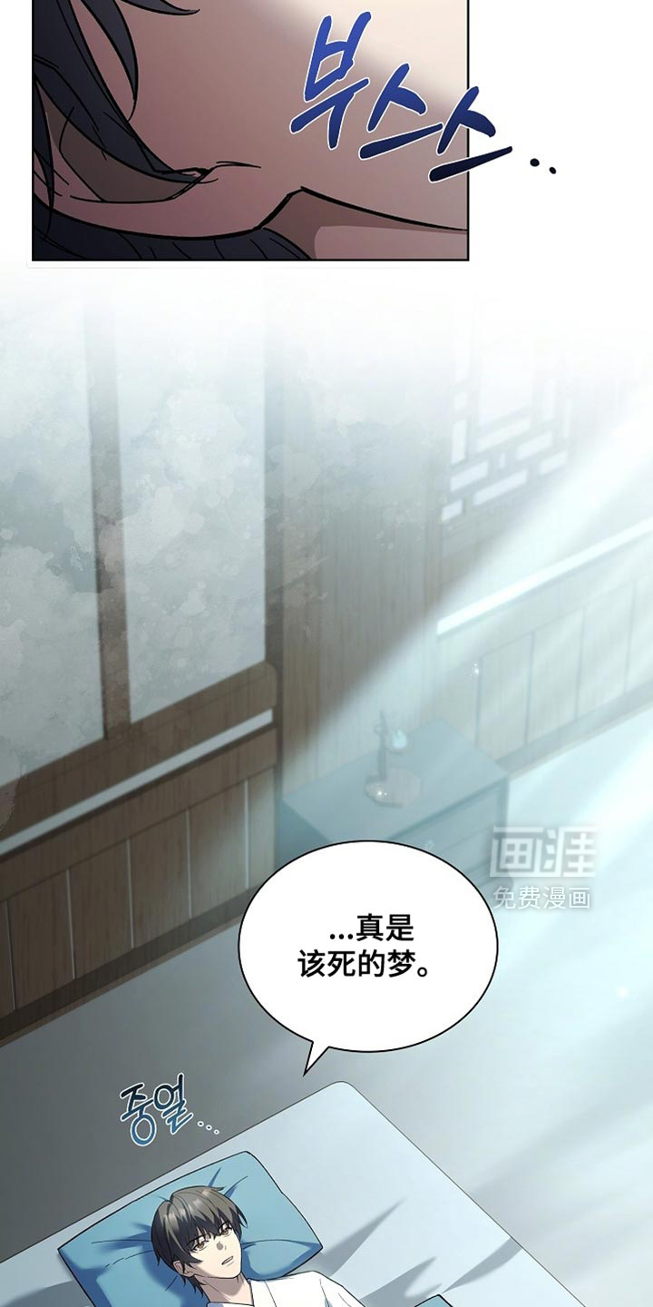 千载渡尘漫画-图14