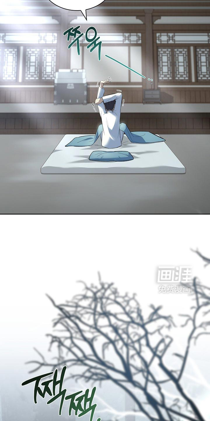 千载渡尘漫画-图16