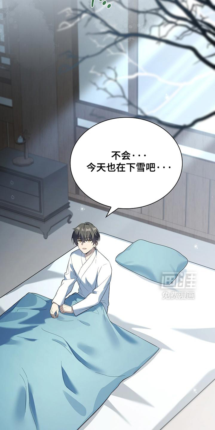 千载渡尘漫画-图17