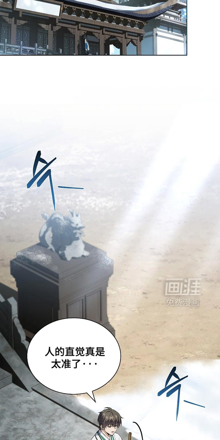 千载渡尘漫画-图20