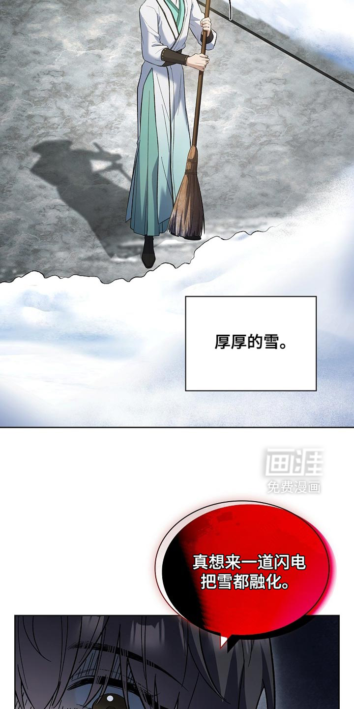 千载渡尘漫画-图21